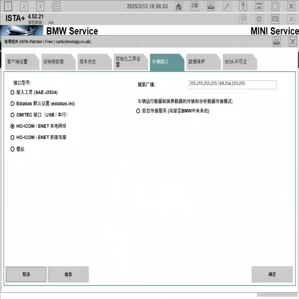 Software de Diagnóstico B-M-W  - Interior Design Software reseña y precio