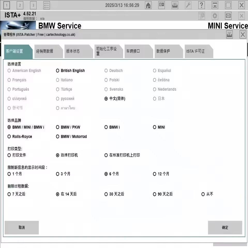 Software de Diagnóstico B-M-W  - Interior Design Software reseña y precio