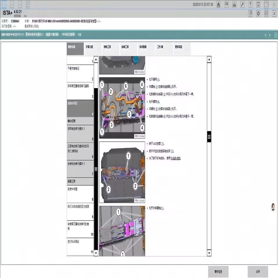 Software de Diagnóstico B-M-W  - Interior Design Software reseña y precio